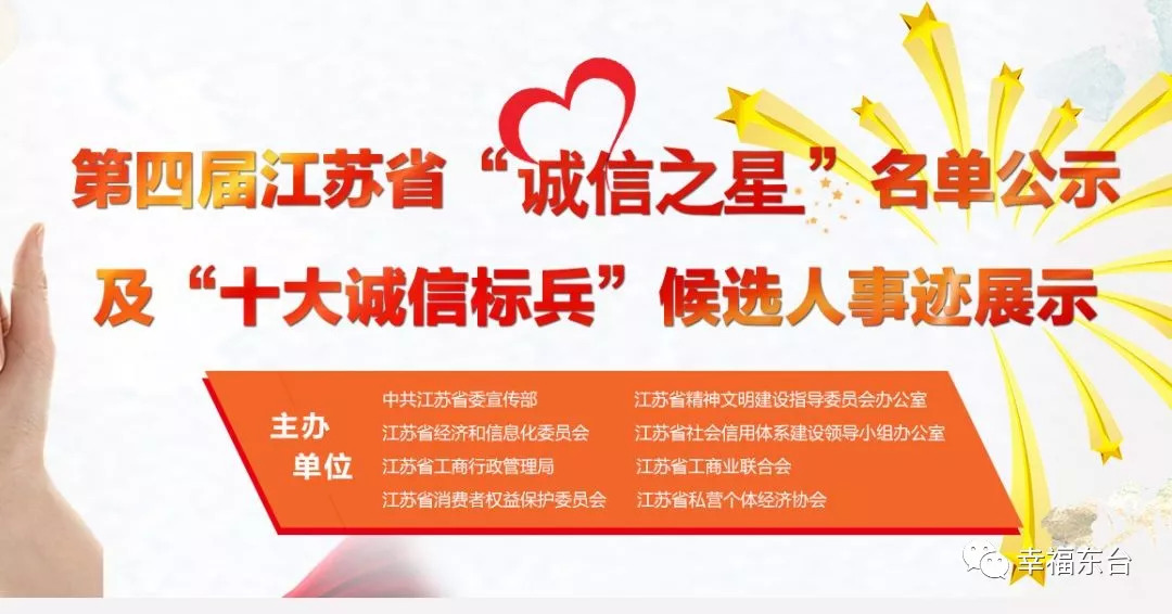 认识这位东台本土企业家吗？帮他投个票呗