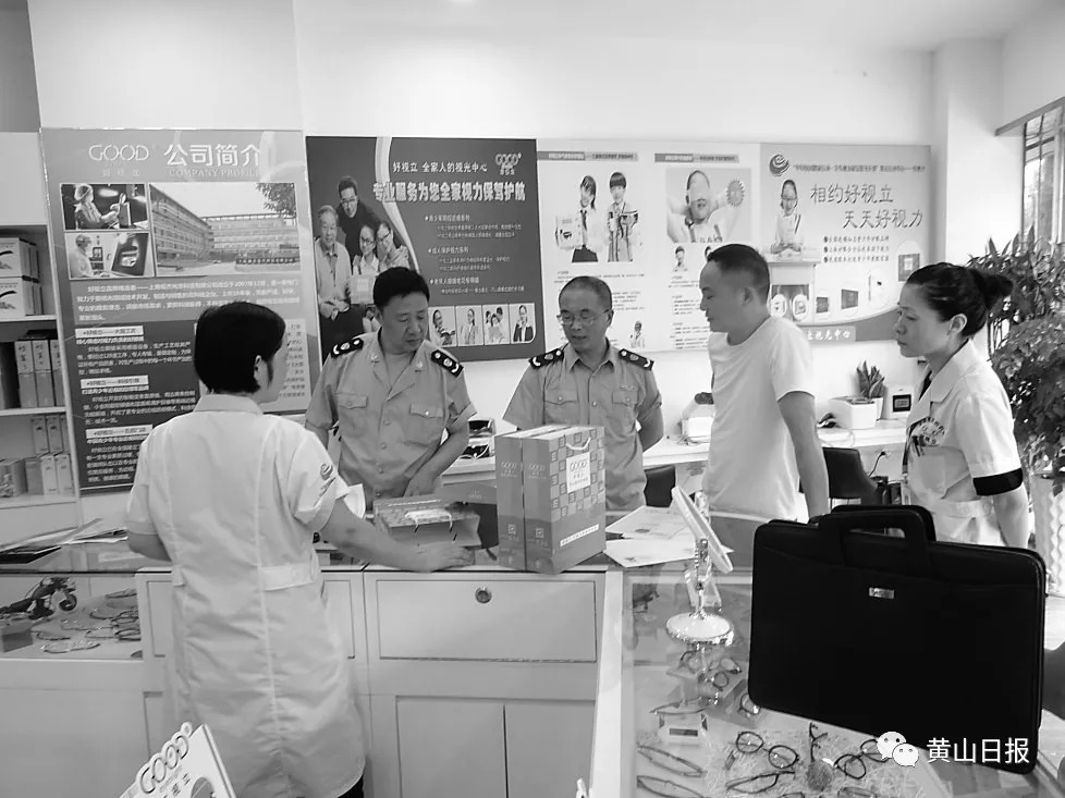 借公益体检之名搞推销!屯溪一眼镜店虚假宣传被罚20万!