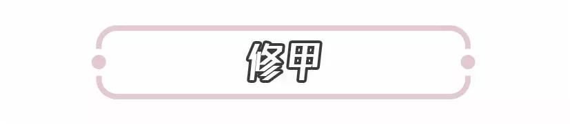 30元可以搞定的美甲,30块钱能做什么样的美甲