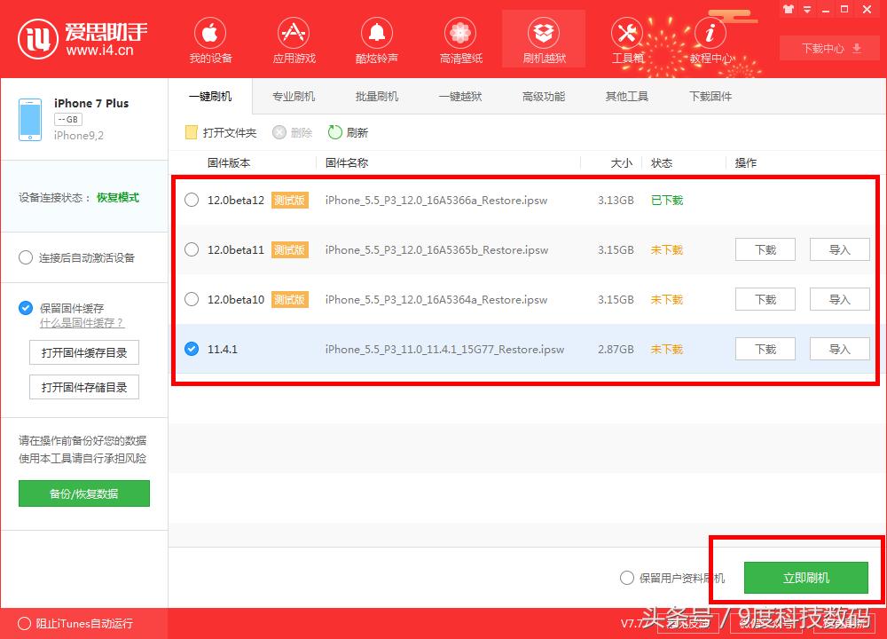 iphone6s锁屏密码忘记了该怎么办,iphone6splus忘记锁屏密码
