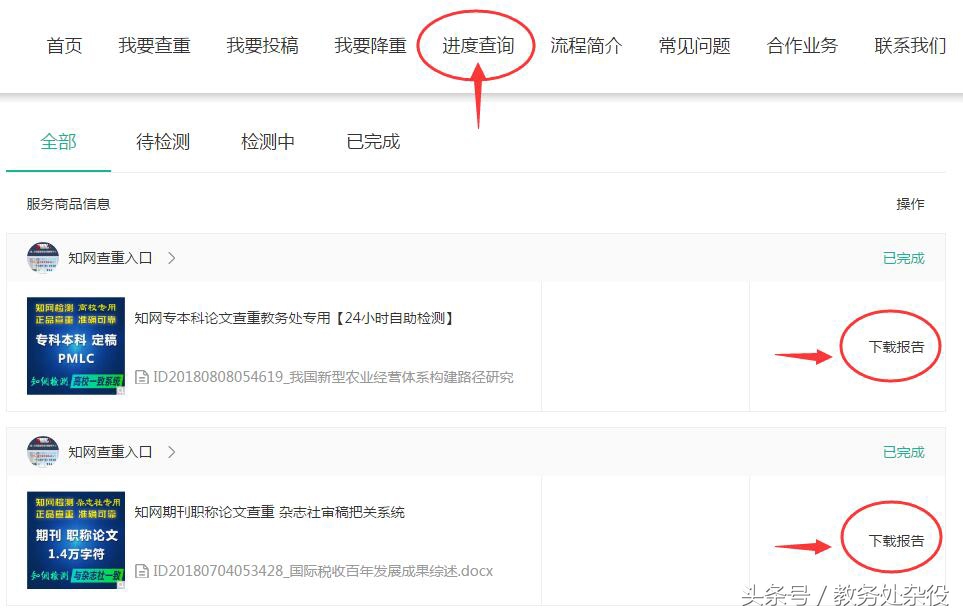 cnki知网查重,cnki查重报告怎么看