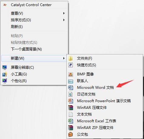 word菜单栏中怎么没有文件选项,点击右键没有word文档选项