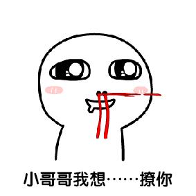 撩女朋友表情包全套gif,撩女生专用100张表情包