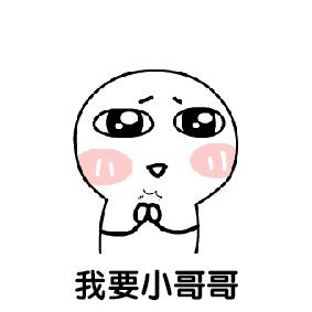 撩女朋友表情包全套gif,撩女生专用100张表情包