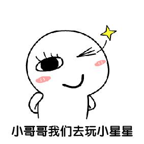 撩女朋友表情包全套gif,撩女生专用100张表情包