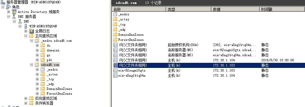 创建ad域需要创建dns服务吗,ad域服务器配置要求