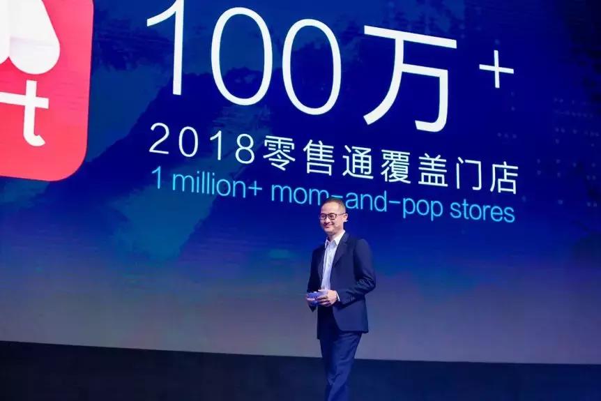 阿里巴巴零售通盈利吗,阿里巴巴零售通有发展前途吗