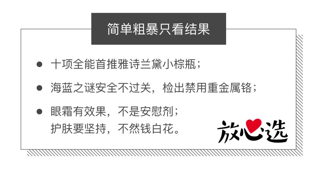 lamer眼霜和sk2,40-50眼霜测评