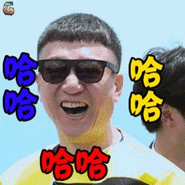 神奇的中文,真有才!看到我就发群里了!哈哈哈……