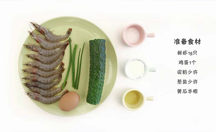 婴儿虾丸黄瓜水饺,宝宝辅食虾丸汤九个月做法