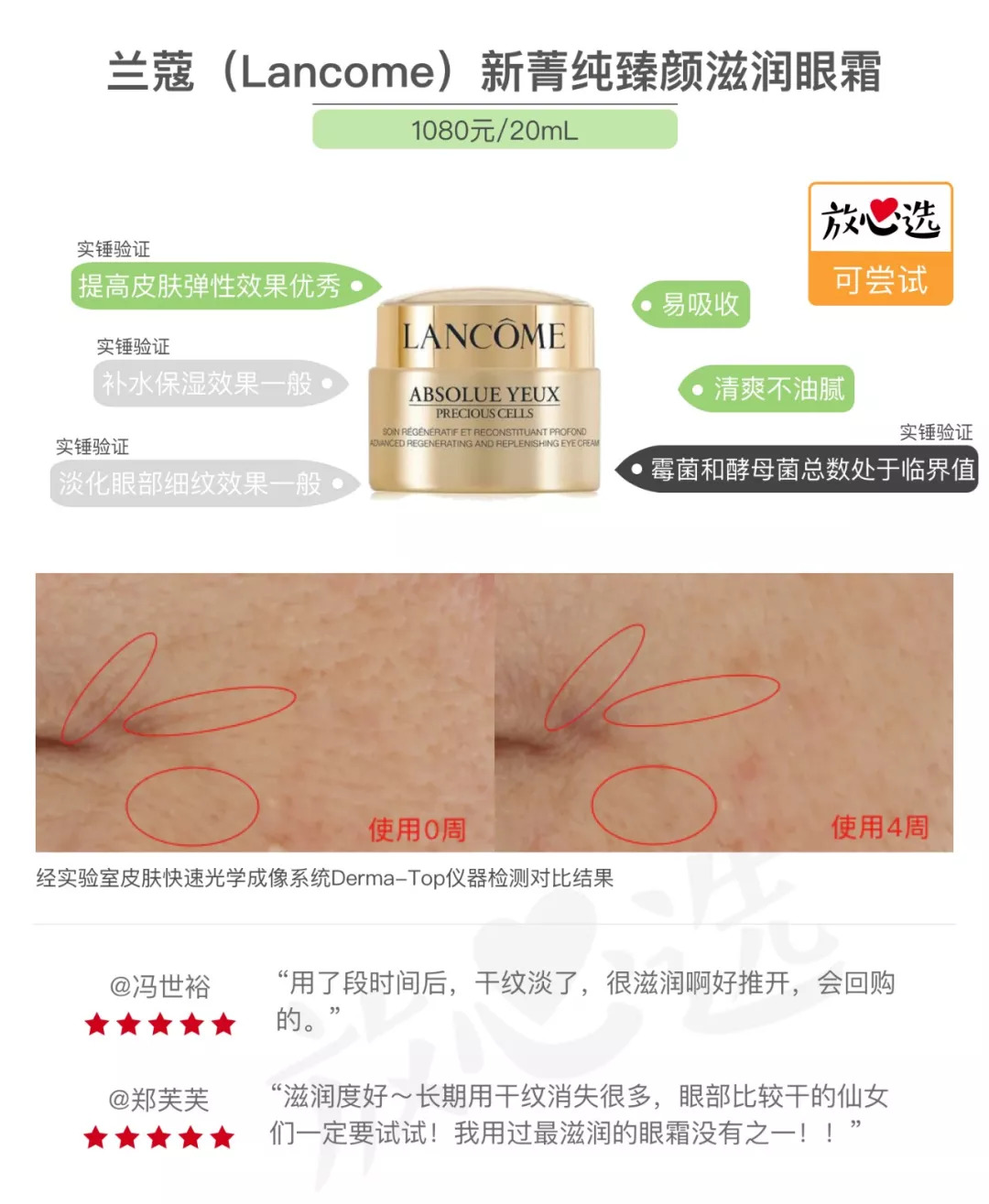 lamer眼霜和sk2,40-50眼霜测评