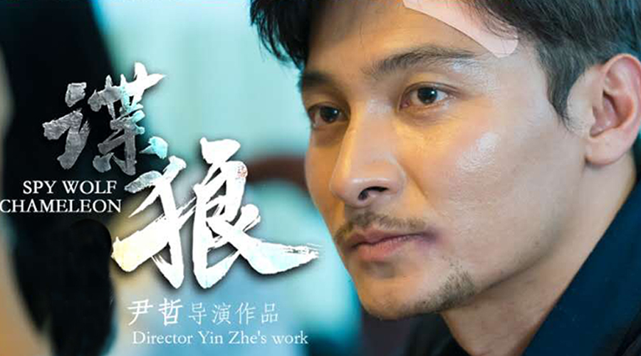 谍狼之变色龙贺刚,谍狼之变色龙最新报道