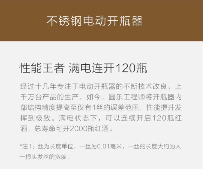 小米官方旗舰店红酒开瓶器,小米电动红酒开瓶器
