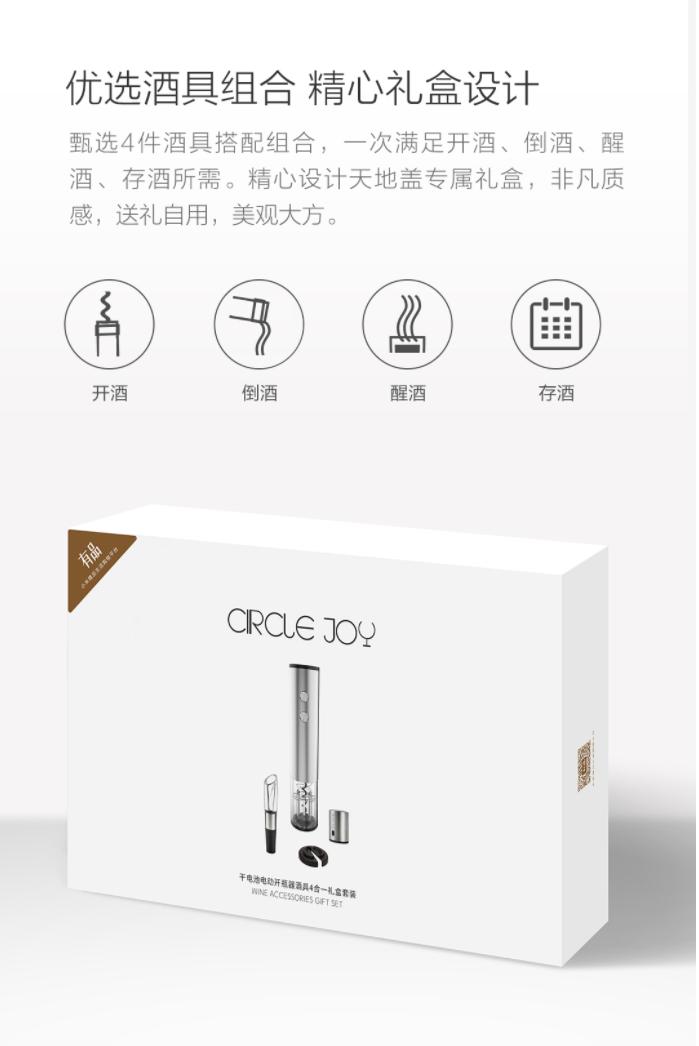 小米官方旗舰店红酒开瓶器,小米电动红酒开瓶器