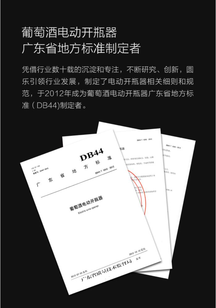 小米官方旗舰店红酒开瓶器,小米电动红酒开瓶器