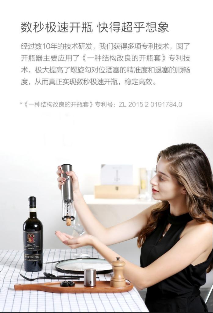 小米官方旗舰店红酒开瓶器,小米电动红酒开瓶器
