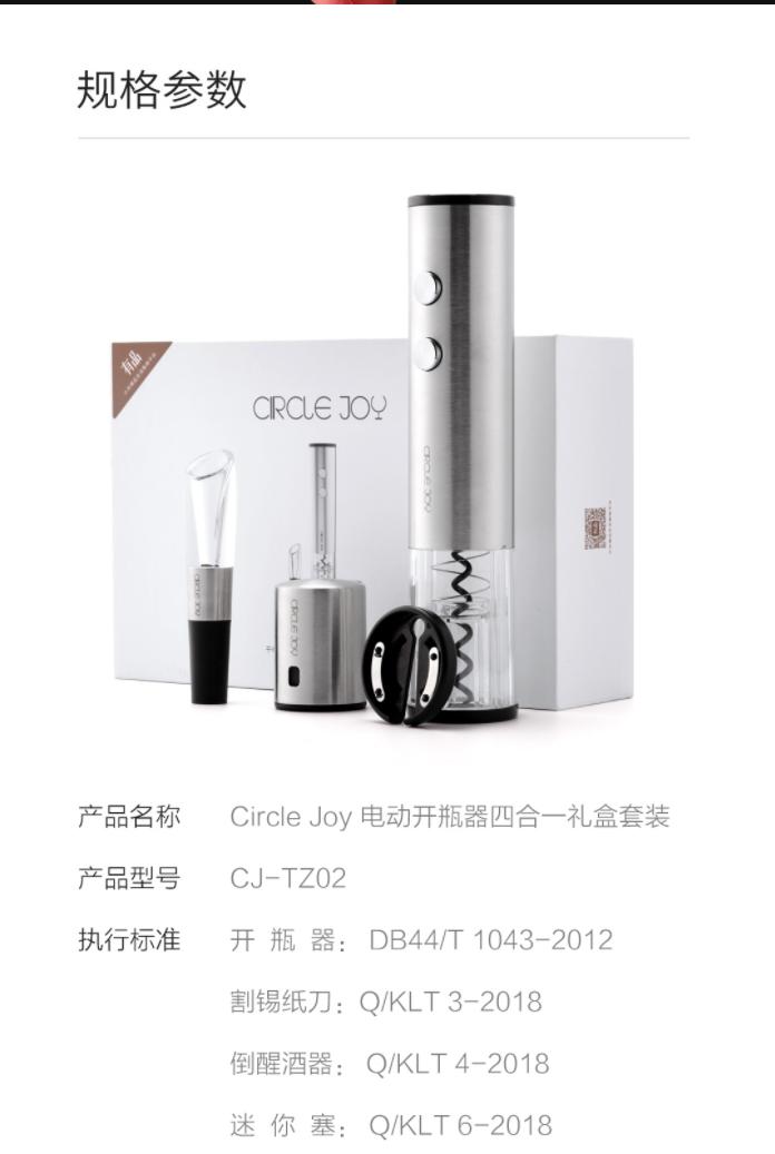 小米官方旗舰店红酒开瓶器,小米电动红酒开瓶器