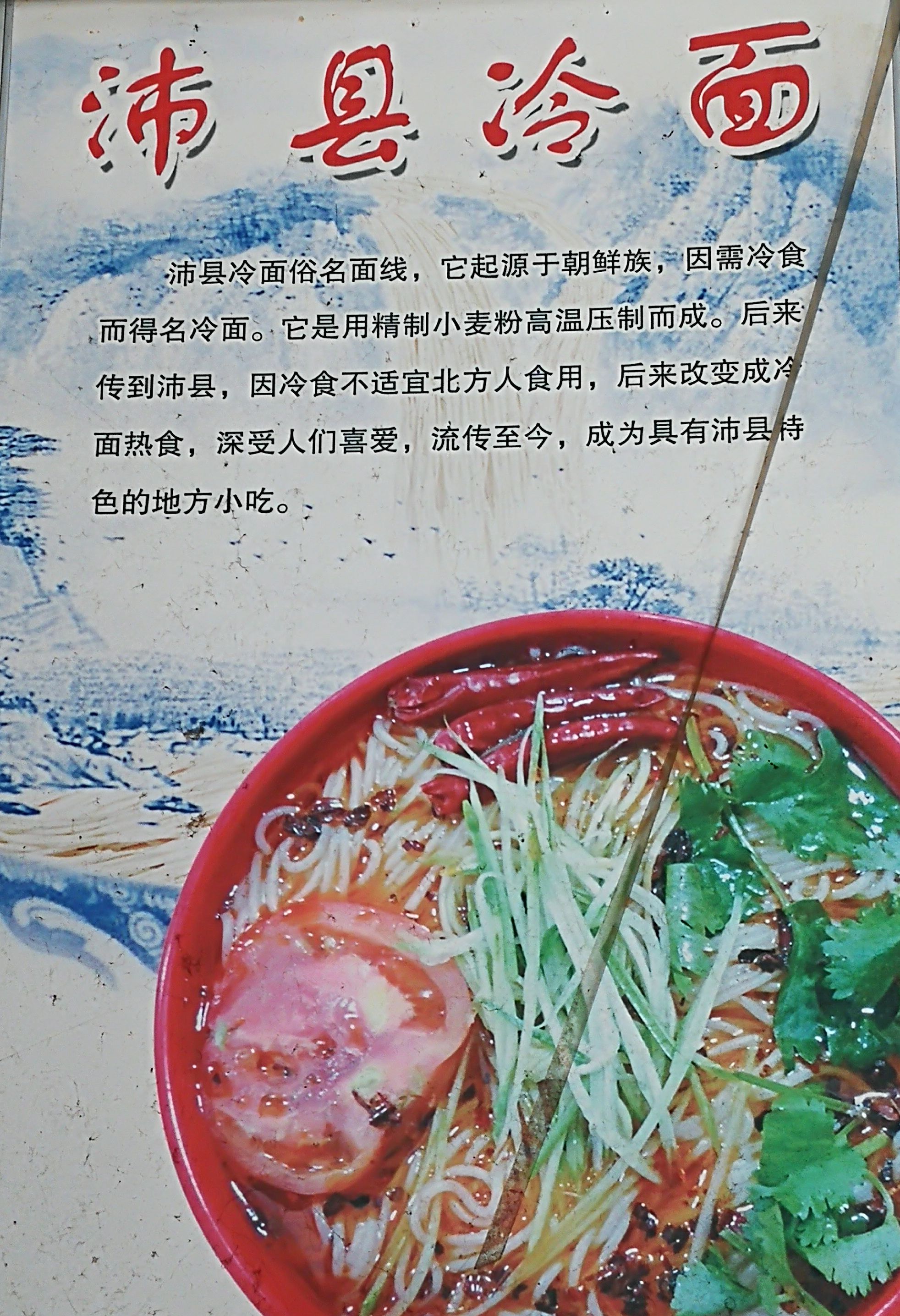 沛县冷面为什么是热的,沛县冷面网红打卡