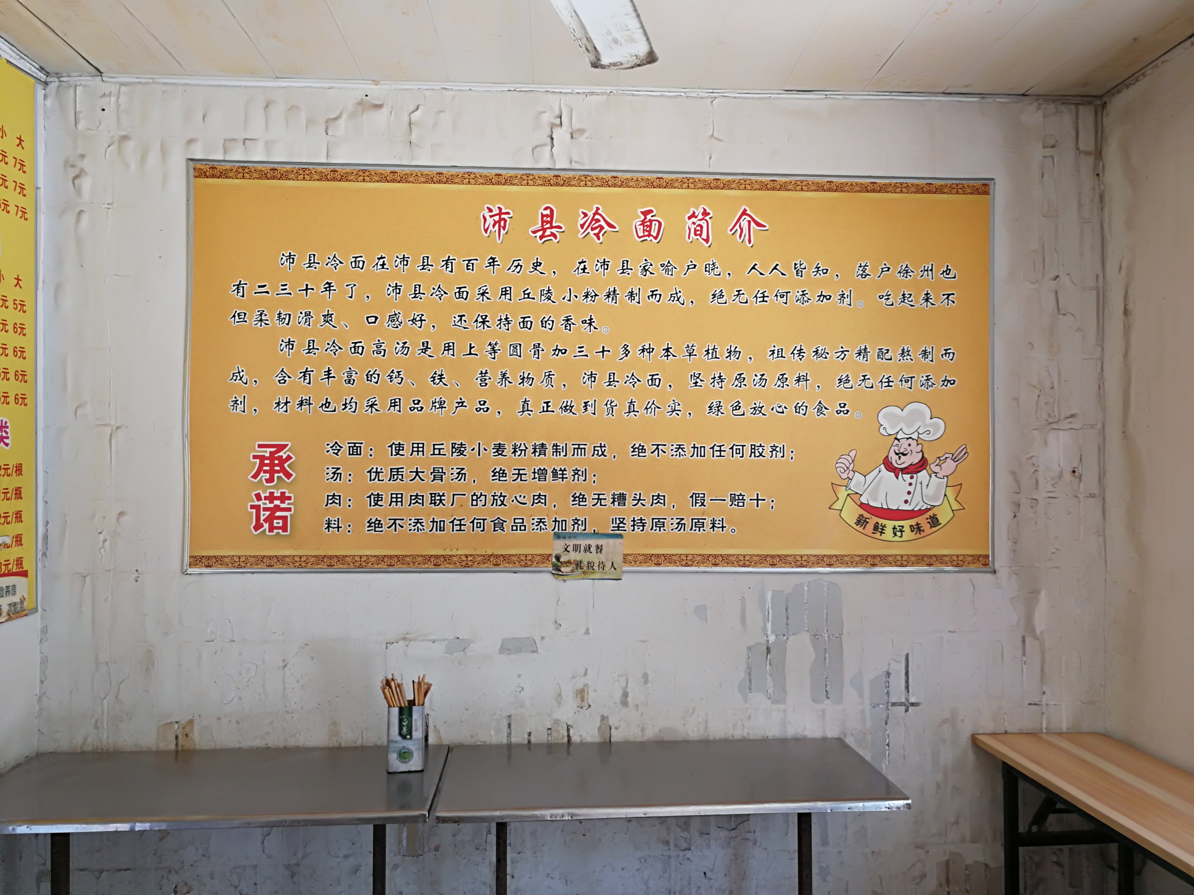 沛县冷面为什么是热的,沛县冷面网红打卡