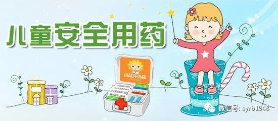 儿童海淘药安全吗,儿童海淘必备药