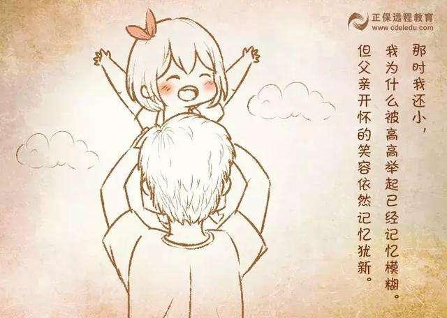 如果爸爸不在了你们还能干嘛,如果爸爸不在了我该怎么办