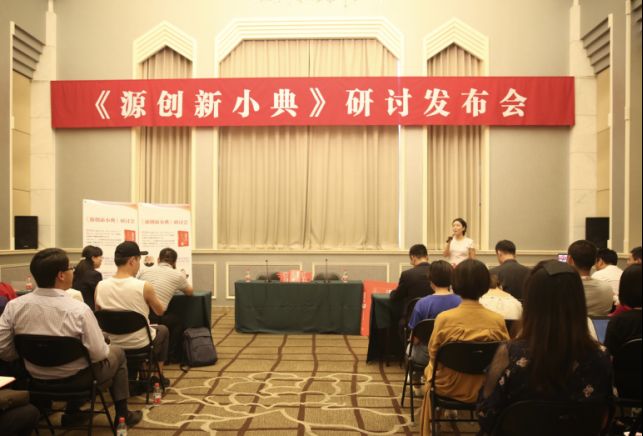 北大百年讲堂发布会｜《源创新小典》创业创新的必修课！