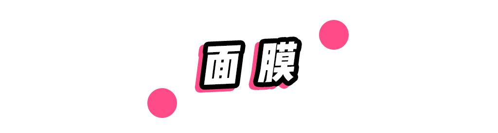 日妆好物推荐,日妆好物