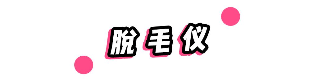 蜜蜡脱毛能不能先涂一层脱毛膏,脱毛膏刮毛刀镊子拔毛