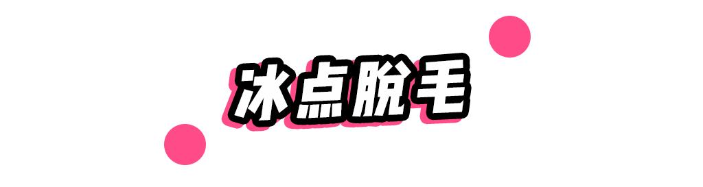 蜜蜡脱毛能不能先涂一层脱毛膏,脱毛膏刮毛刀镊子拔毛