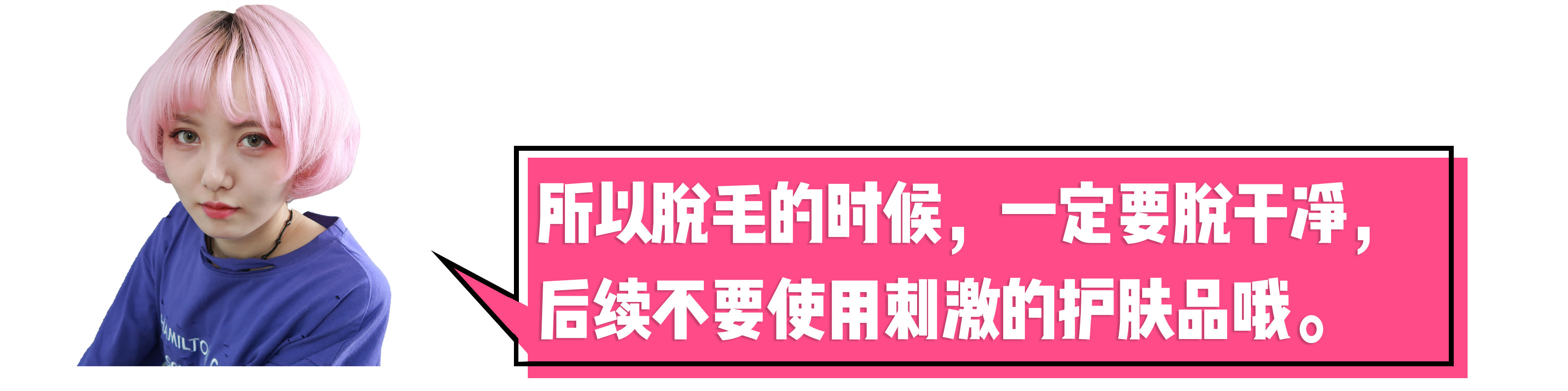 蜜蜡脱毛能不能先涂一层脱毛膏,脱毛膏刮毛刀镊子拔毛