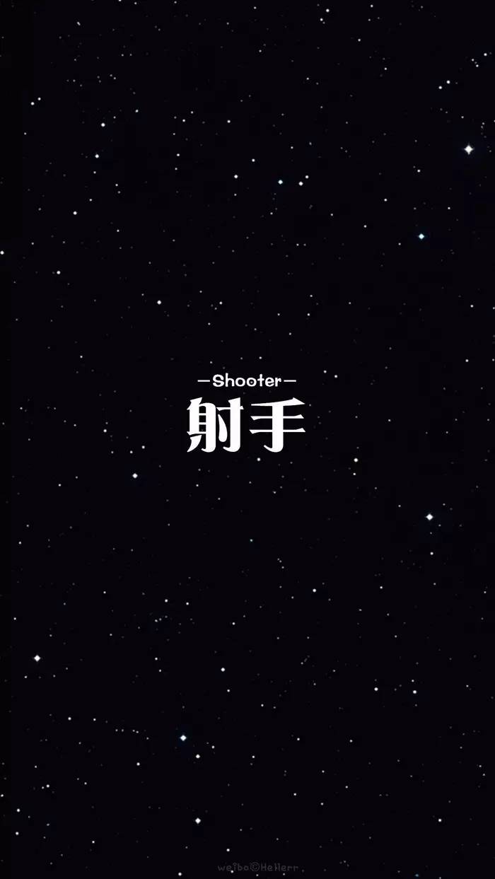 说说我是啥星座啊怎么回答,你知道我是什么星座吗神回复