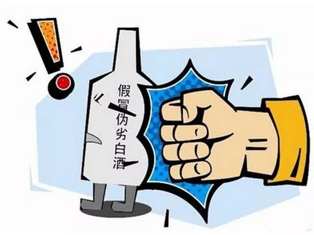 怎样分清假酒,如何分清楚假酒