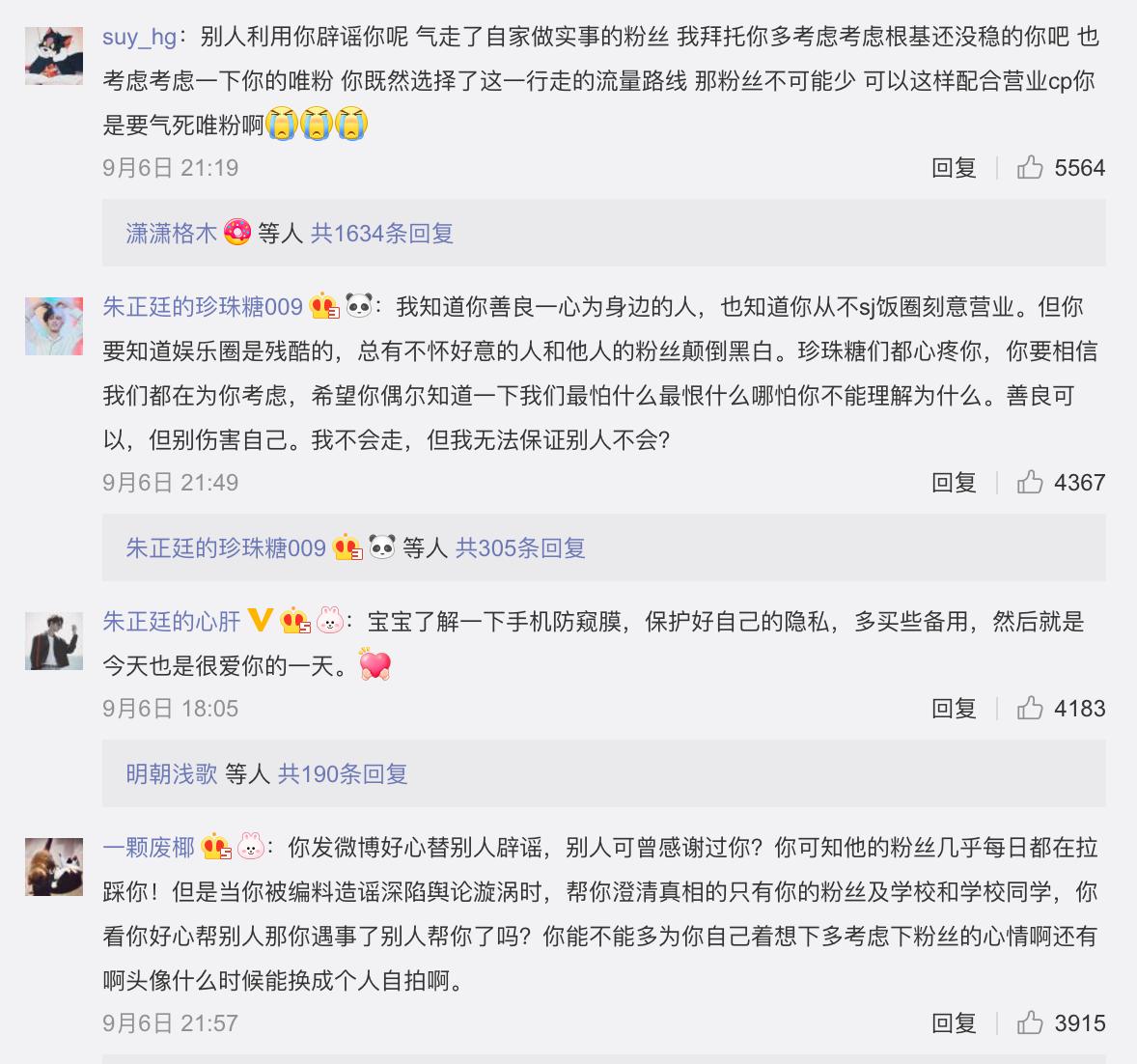 朱正廷在出道时拥抱毕雯珺,朱正廷出道夜奔向毕雯珺