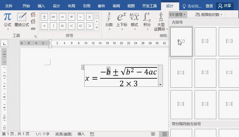 怎样才能在word输入数学公式,word如何输入数学式子