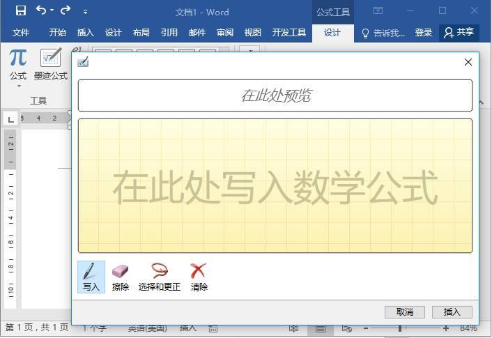 怎样才能在word输入数学公式,word如何输入数学式子