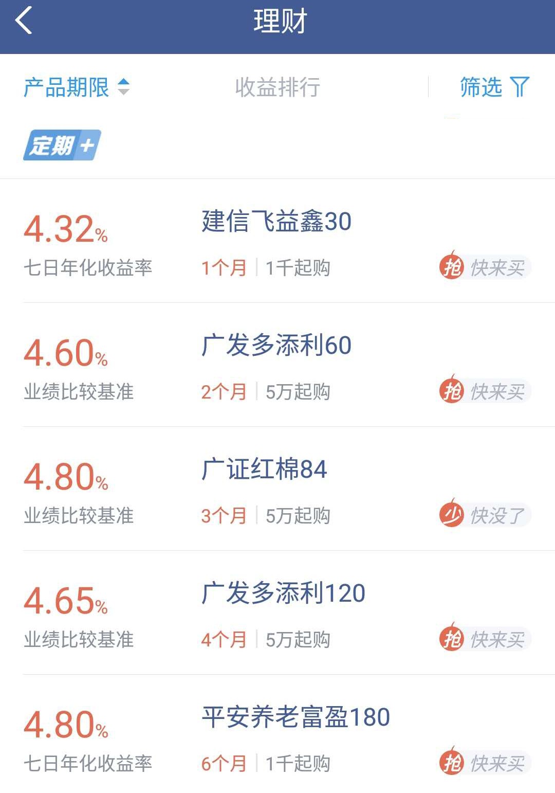 余额宝收益最近越来越低咋办,这几天余额宝收益怎么这么低