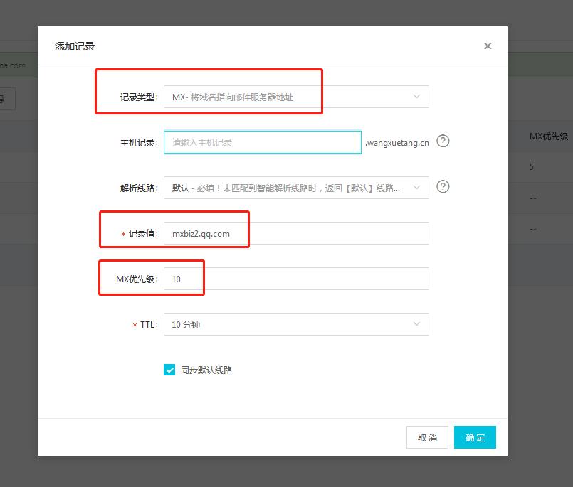如何申请腾讯企业邮箱流程,申请腾讯企业邮箱开通流程