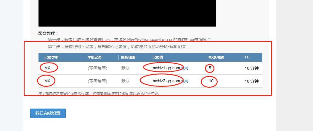 如何申请腾讯企业邮箱流程,申请腾讯企业邮箱开通流程