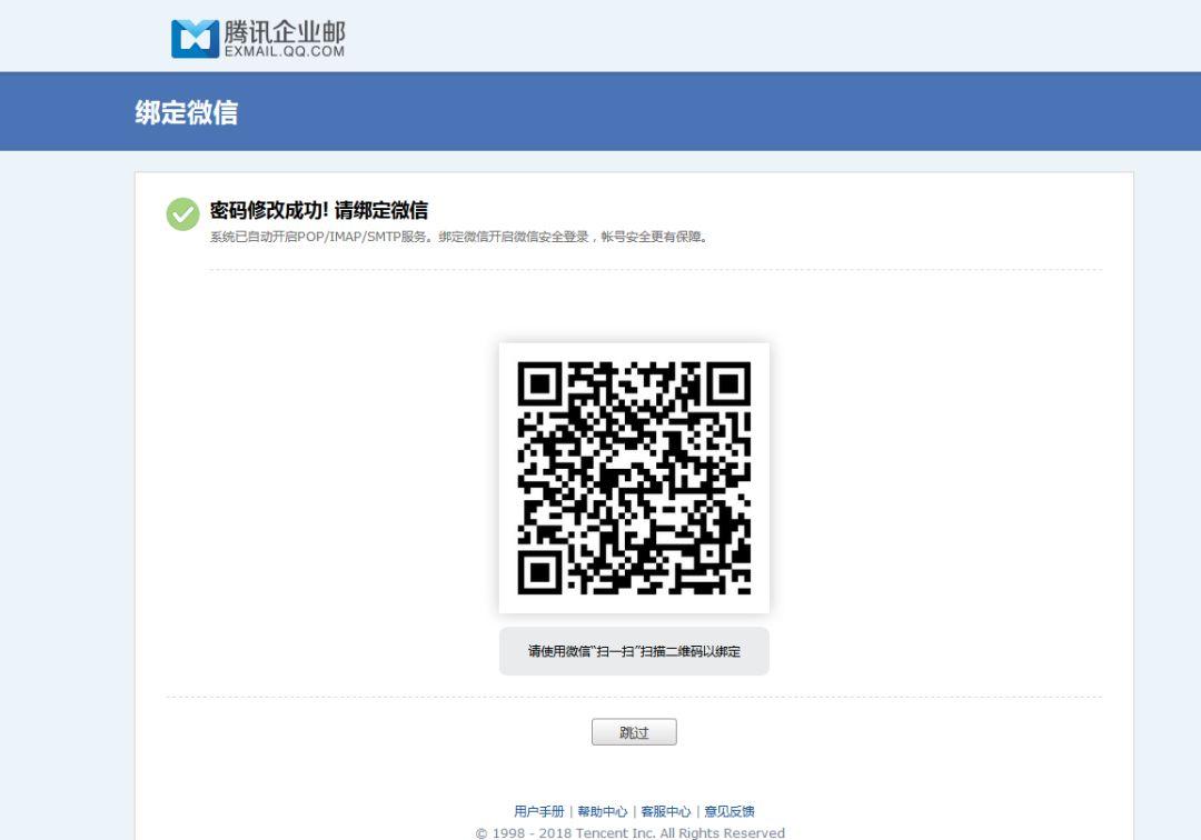 如何申请腾讯企业邮箱流程,申请腾讯企业邮箱开通流程