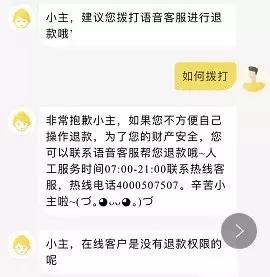 小黄车押金199退不了投诉管用吗,小黄车没退押金现在还登不上去了
