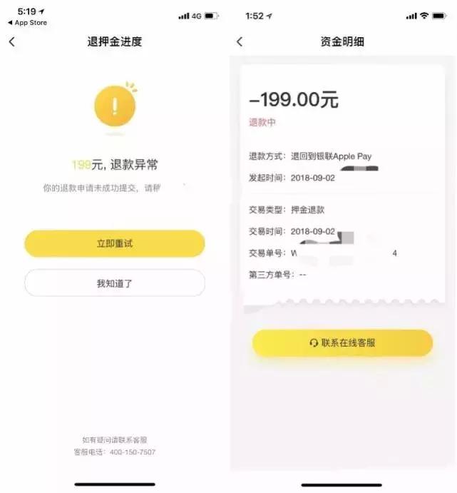 小黄车押金199退不了投诉管用吗,小黄车没退押金现在还登不上去了