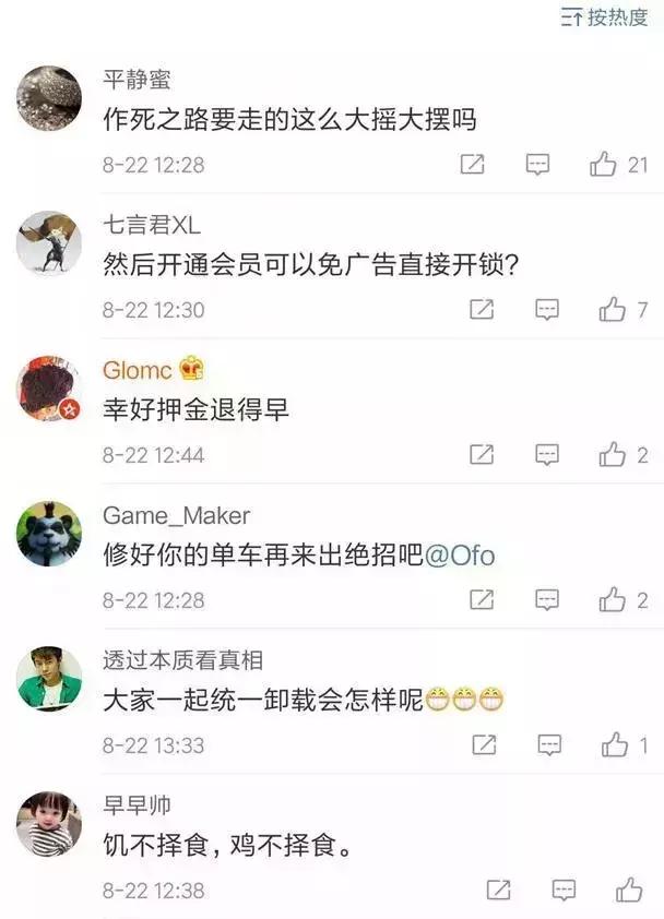 小黄车押金199退不了投诉管用吗,小黄车没退押金现在还登不上去了