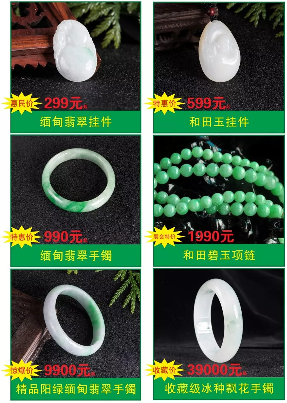 什么才是真正的翡翠、和田玉?夜航严选帮您擦亮双眼!没有中间层层加价环节,现场还能免费帮您鉴宝!