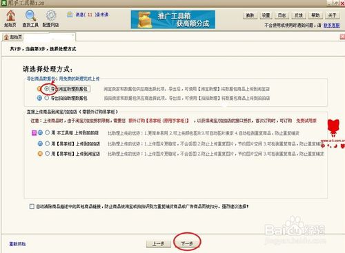 莆田*党**、淘宝客都在用的一软件，知道的都赚疯了