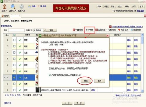 莆田*党**、淘宝客都在用的一软件，知道的都赚疯了