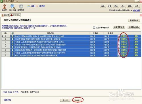 莆田*党**、淘宝客都在用的一软件，知道的都赚疯了