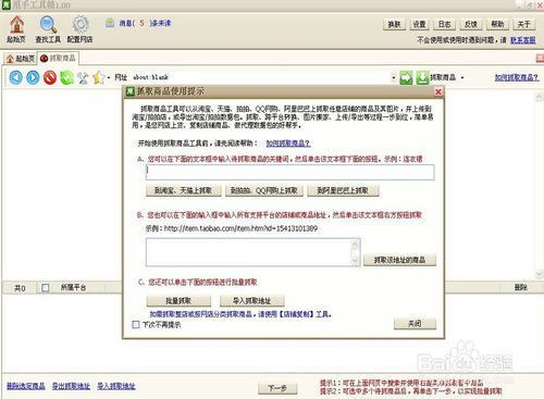 莆田*党**、淘宝客都在用的一软件，知道的都赚疯了