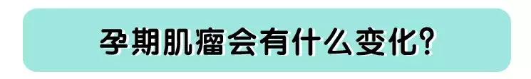 女人生孩子以后容易出现的妇科病,妇科病会影响生宝宝么