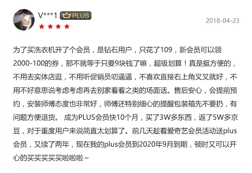 京东plus会员买6000元返多少京豆,京东plus会员怎么省钱