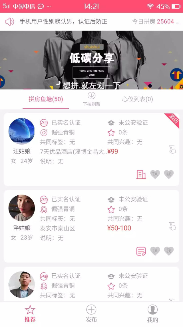 “共享”还是“共睡”？聊天群不堪入目，软件开发商